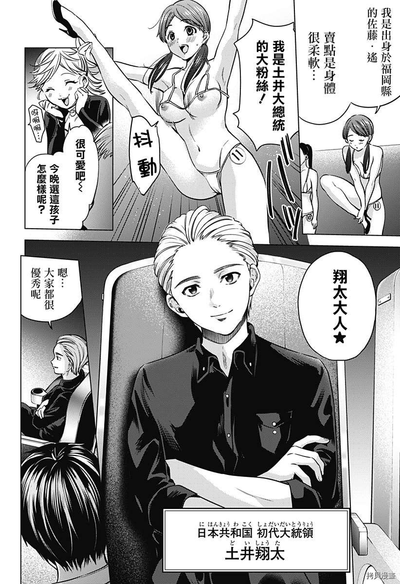 第二部4话