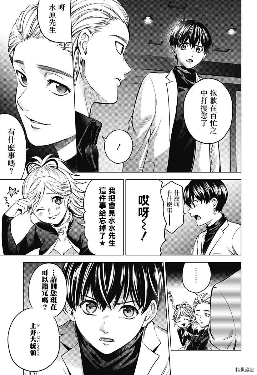 第二部4话