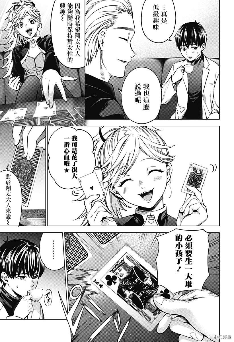 第二部4话
