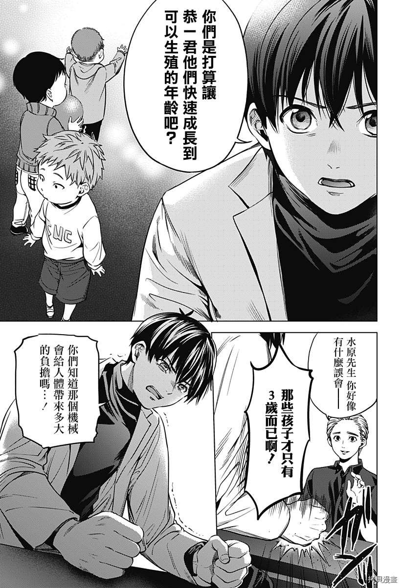 第二部4话