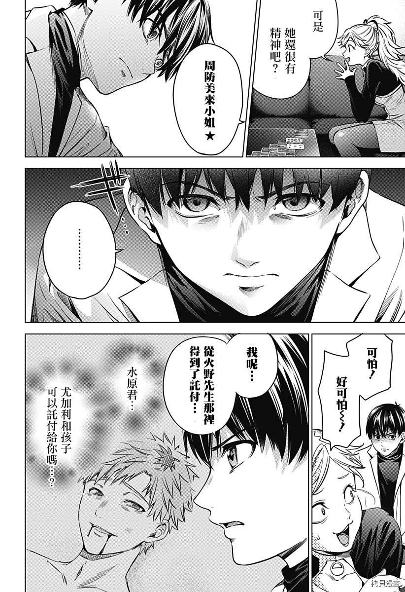第二部4话