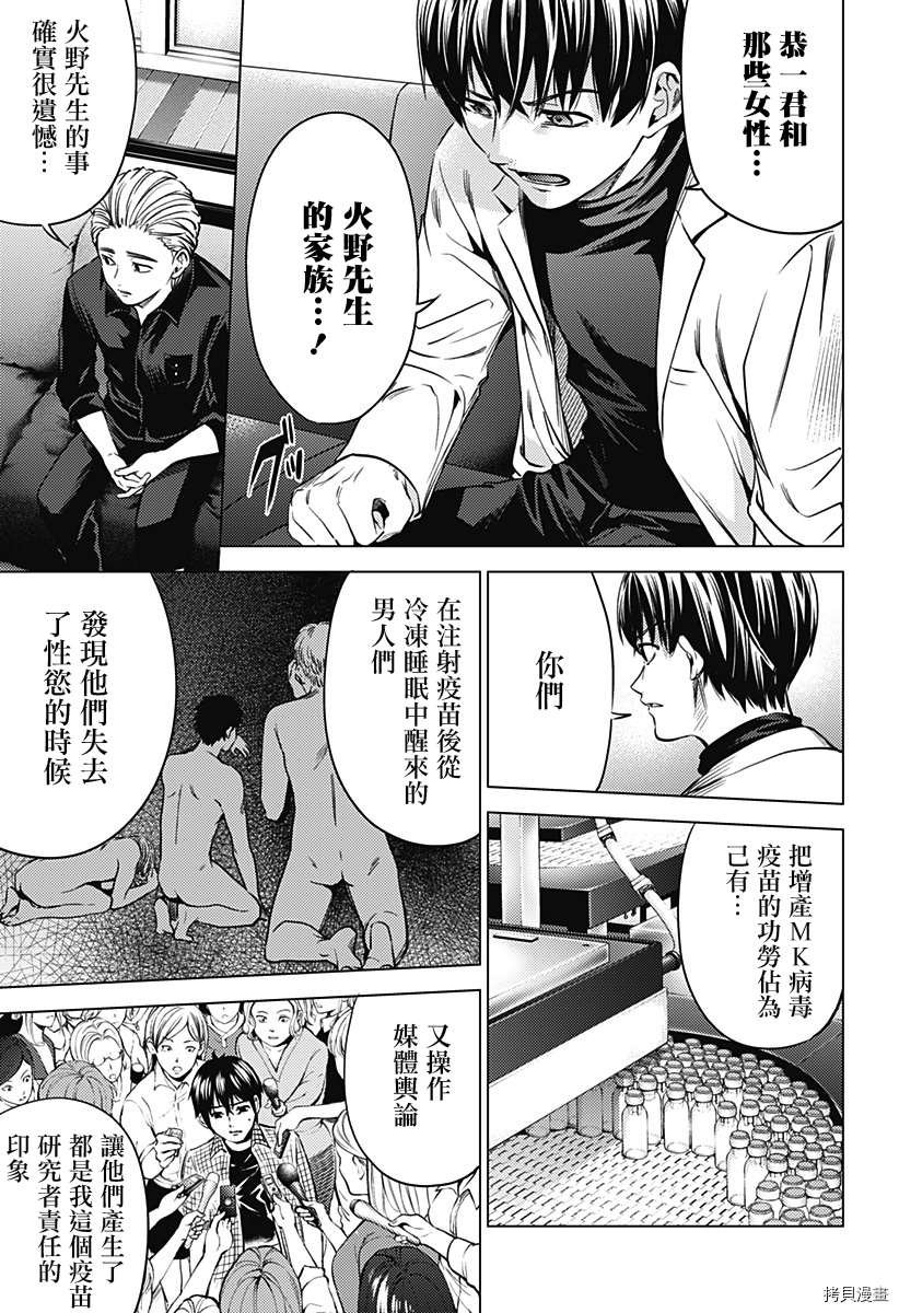 第二部4话