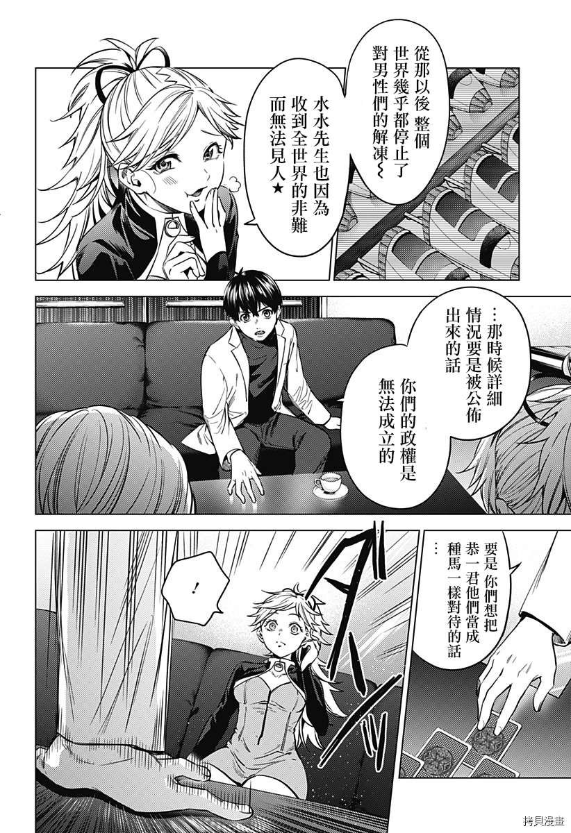 第二部4话