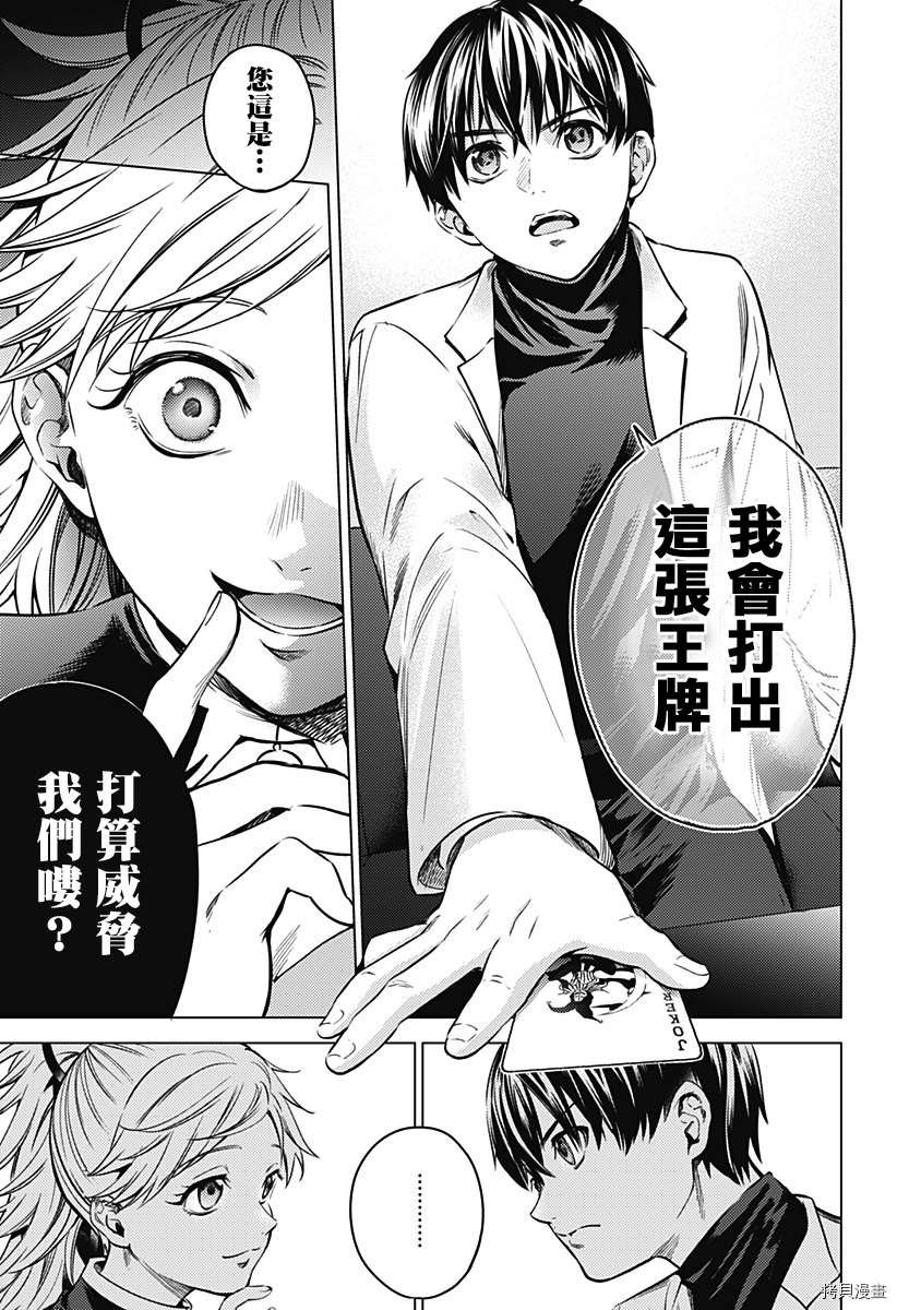 第二部4话