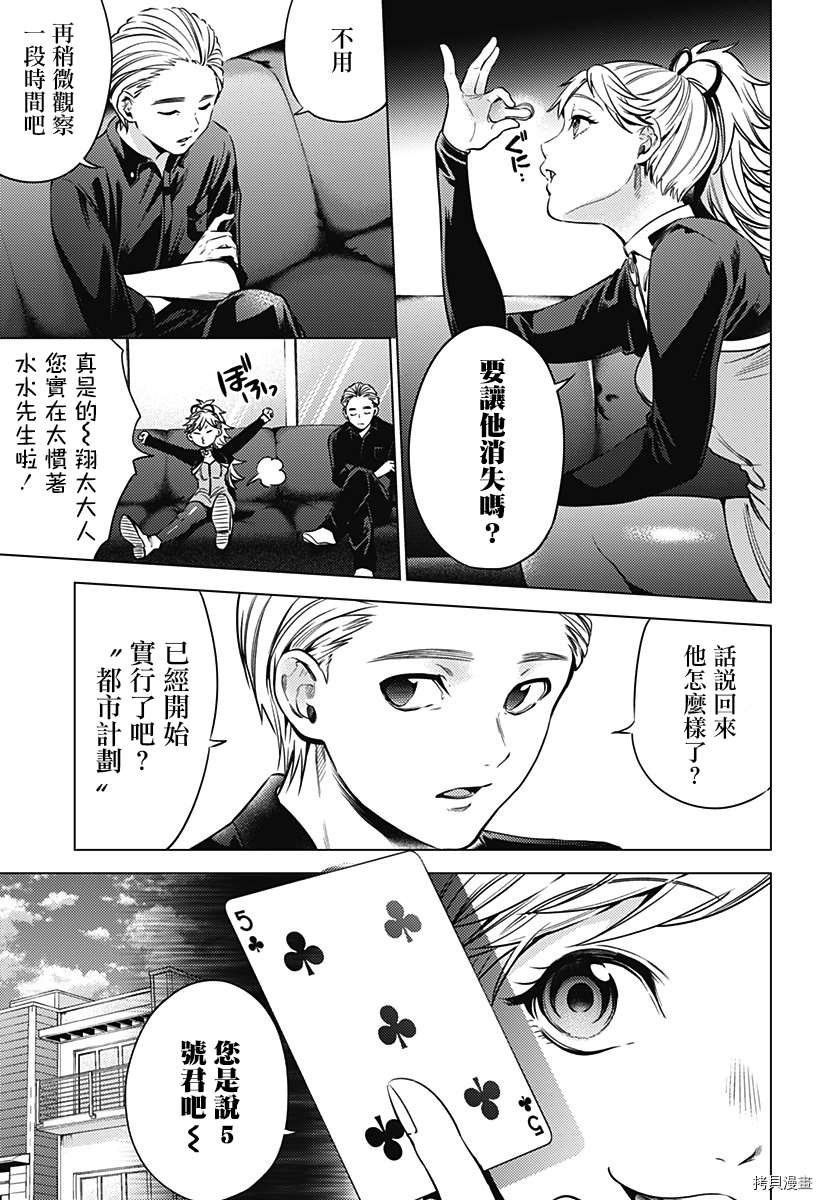 第二部4话