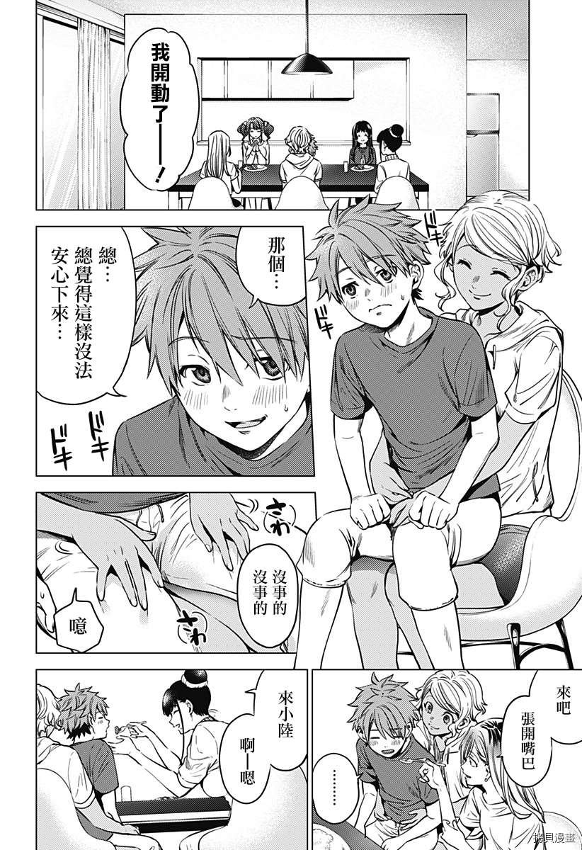 第二部4话
