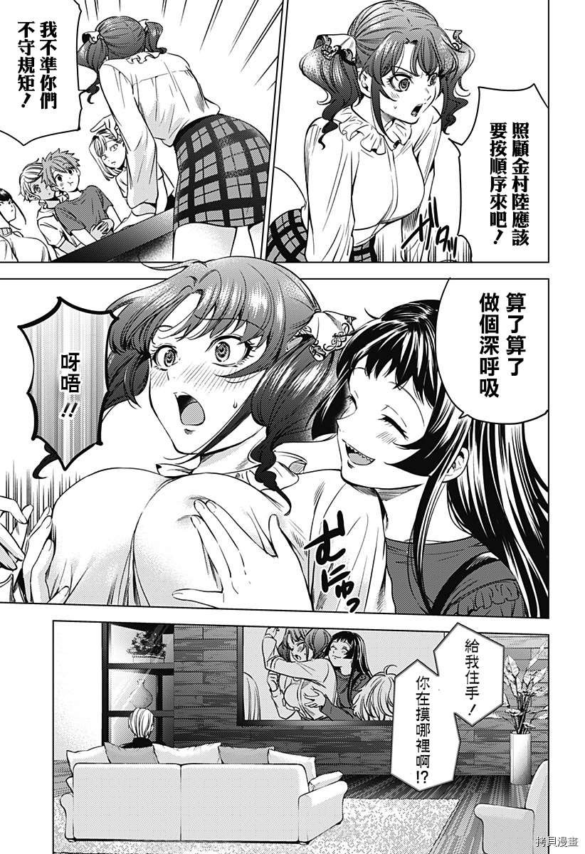 第二部4话