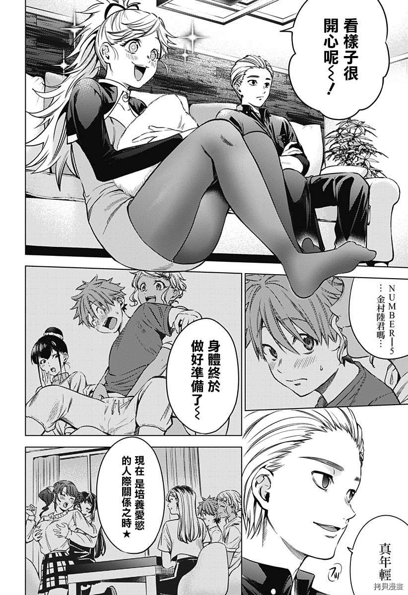 第二部4话