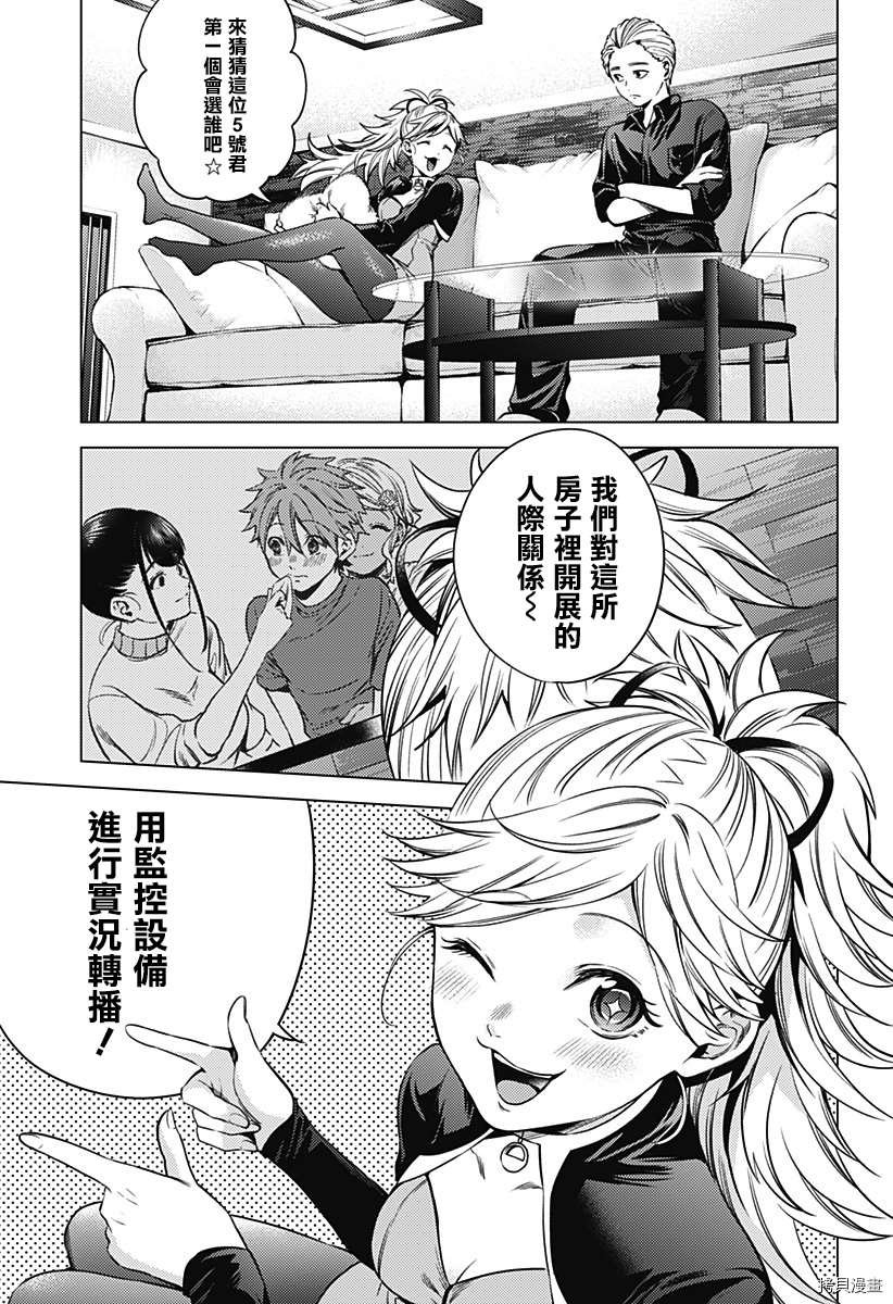 第二部4话