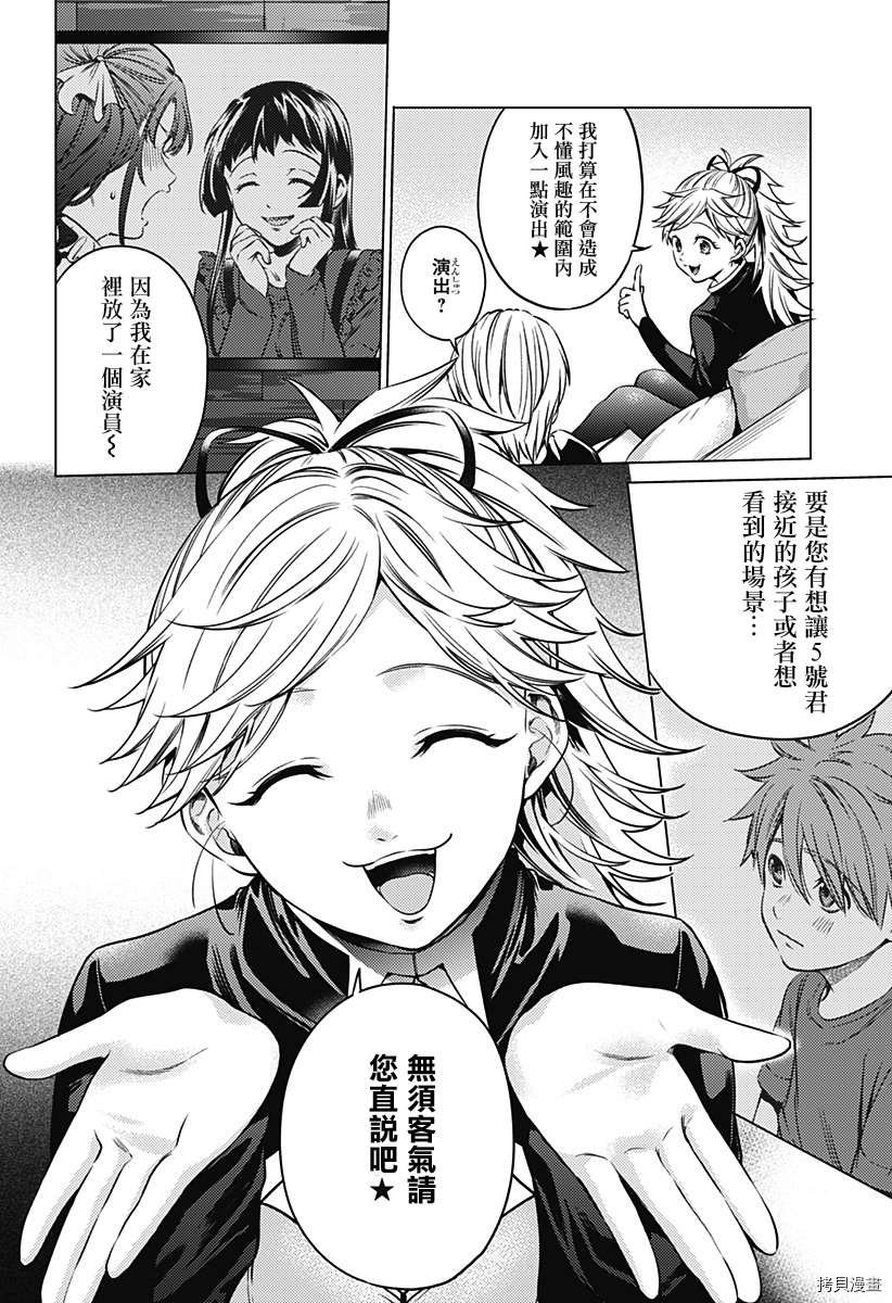 第二部4话