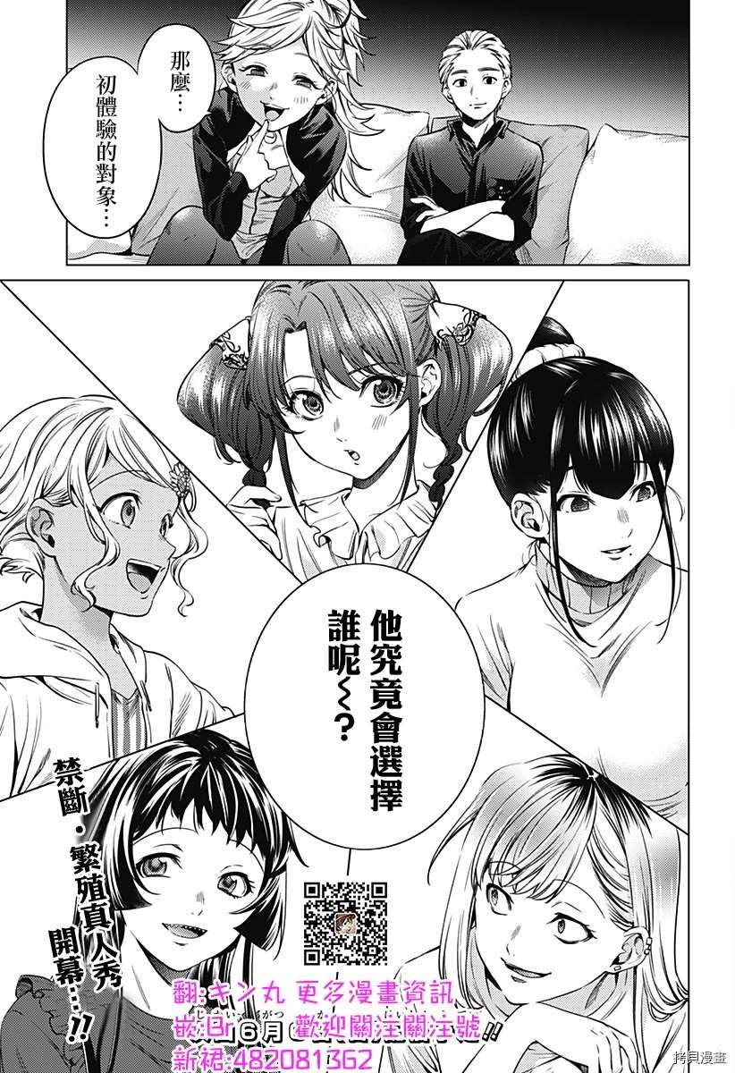第二部4话