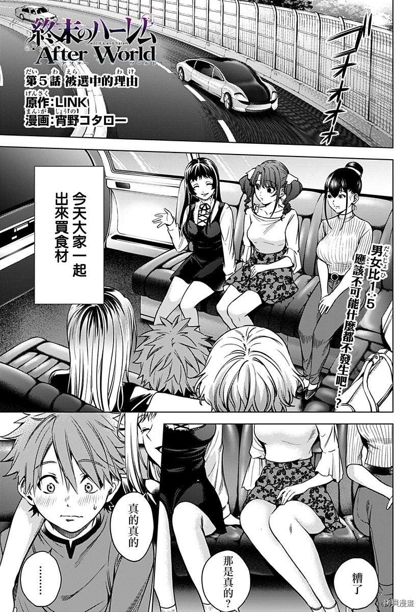 第二部5话