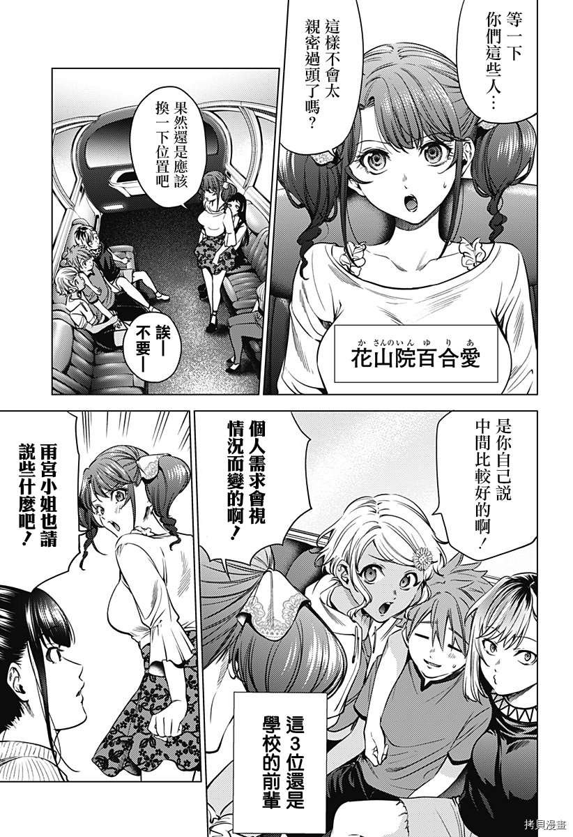 第二部5话
