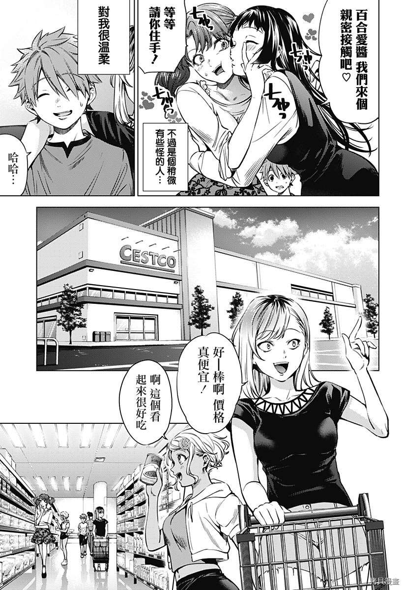 第二部5话