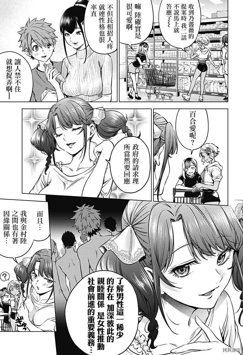 第二部5话