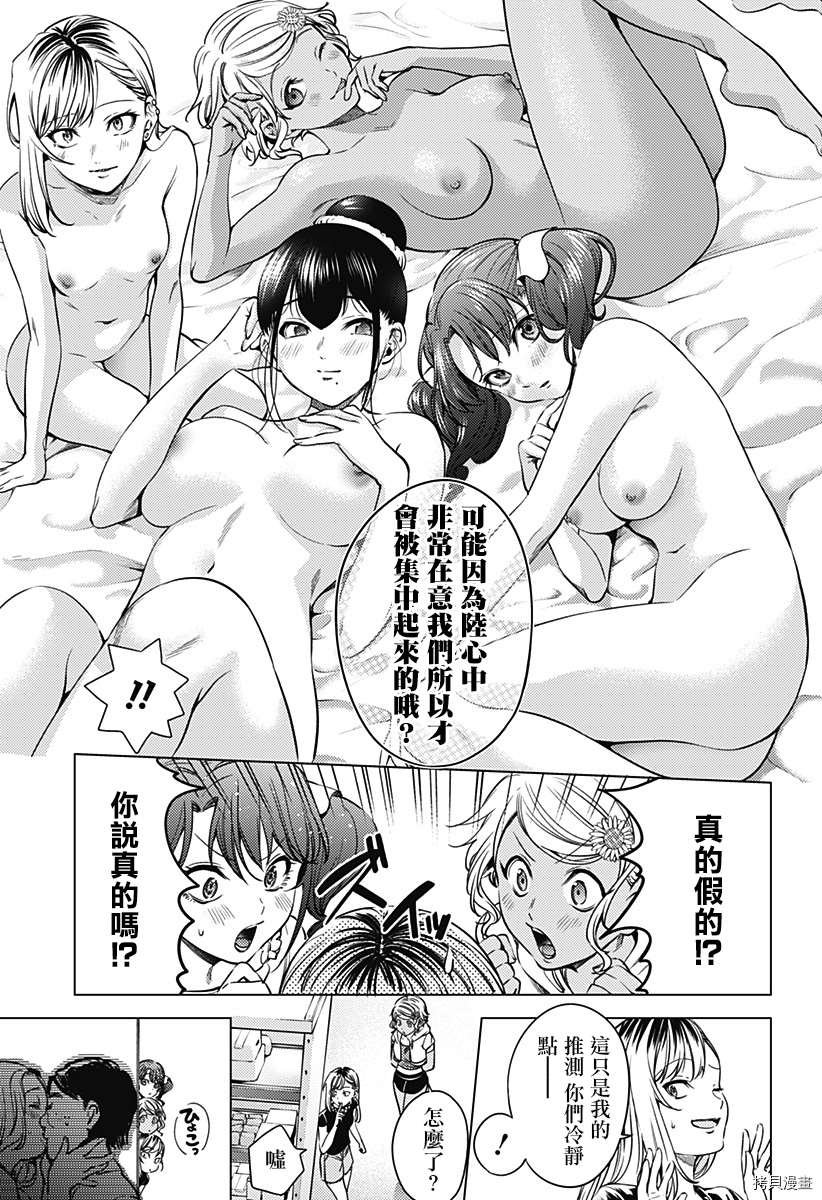 第二部5话