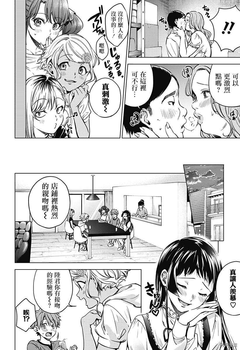 第二部5话