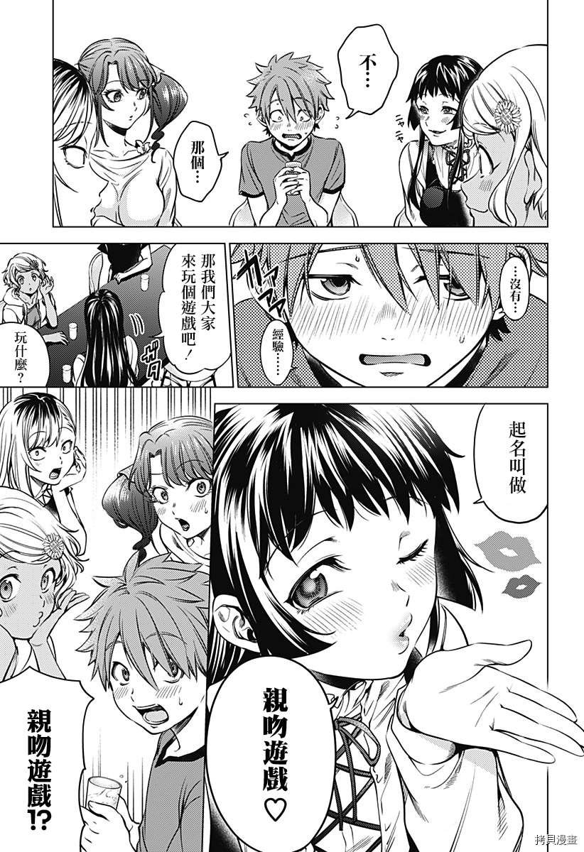 第二部5话