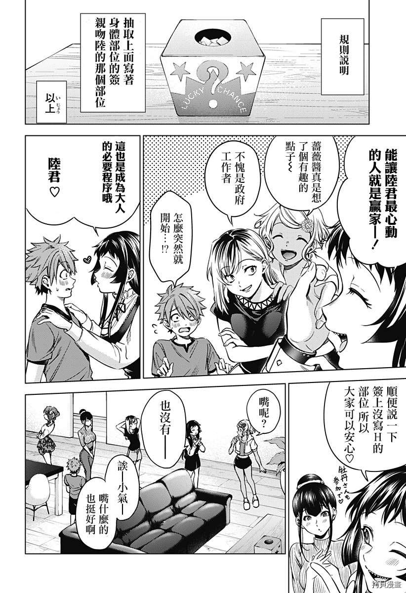 第二部5话