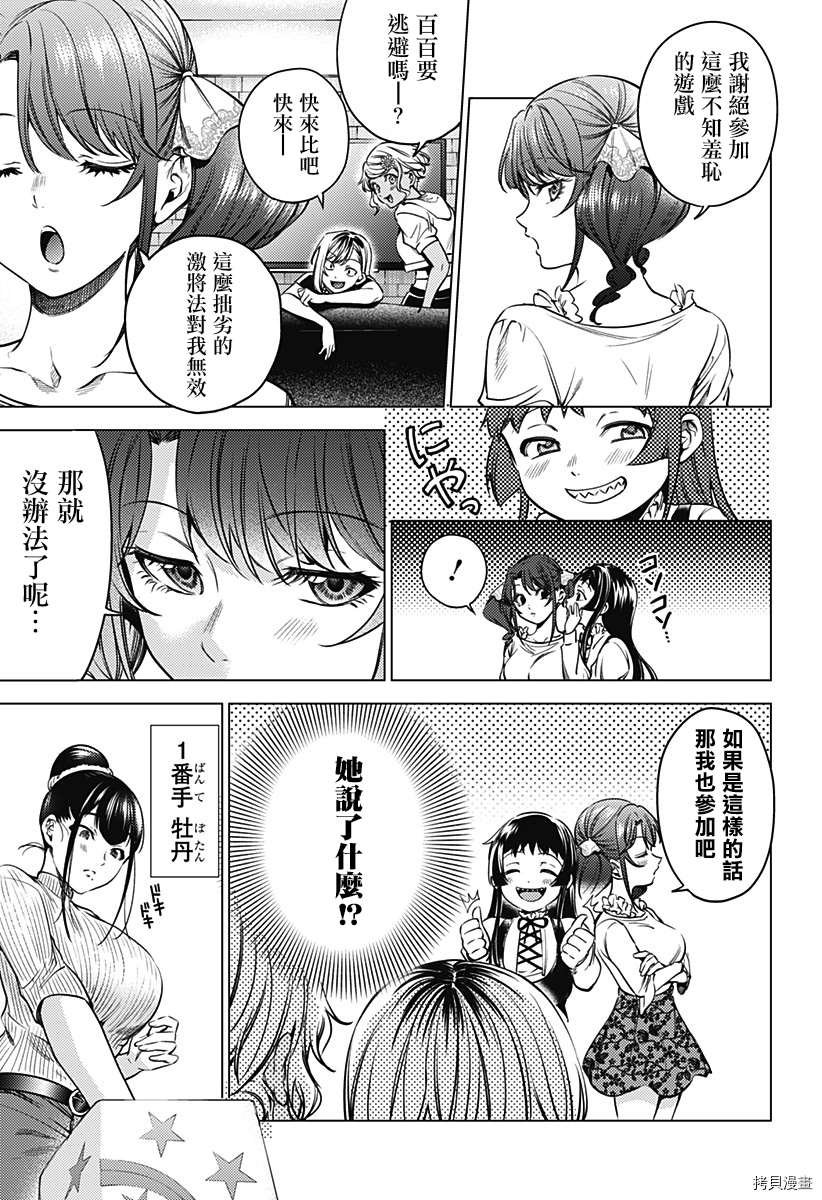 第二部5话