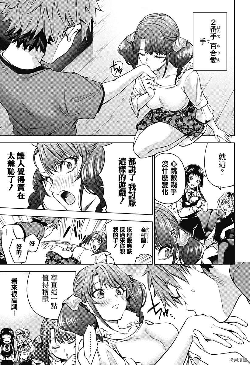 第二部5话