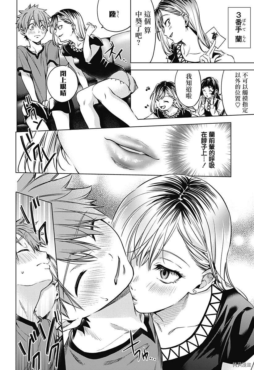 第二部5话