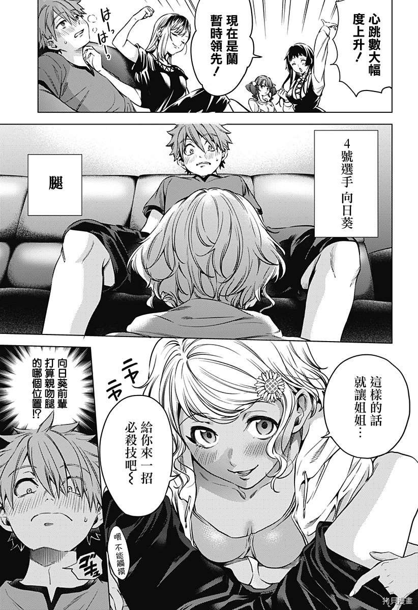 第二部5话