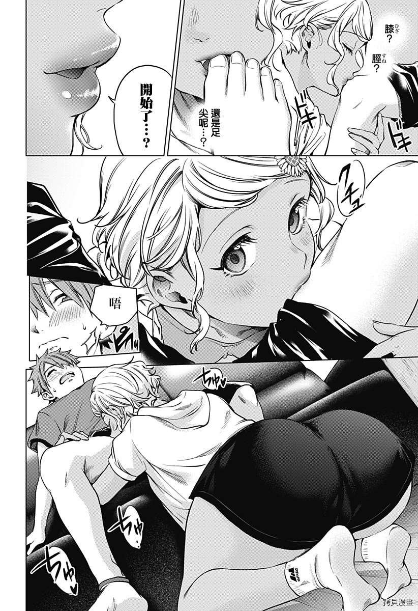 第二部5话