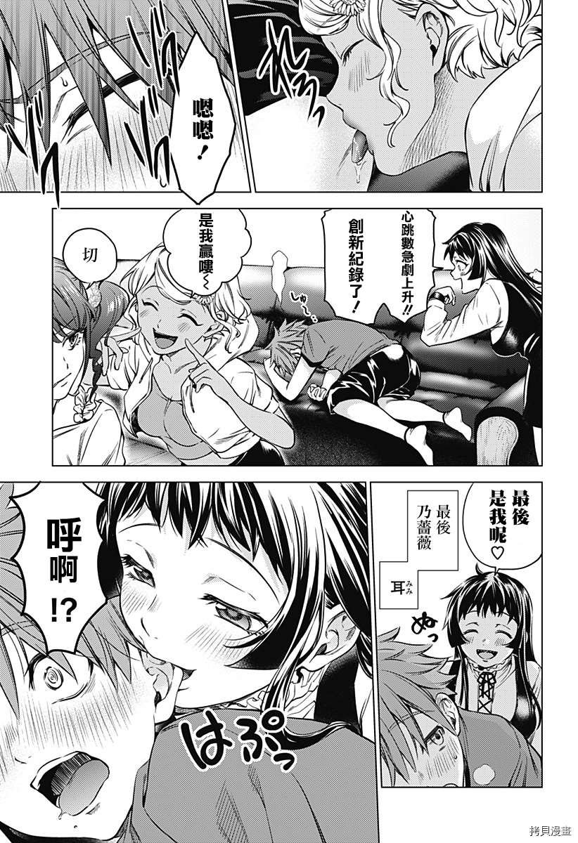第二部5话