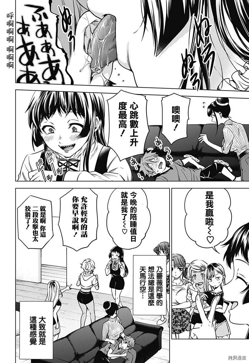 第二部5话