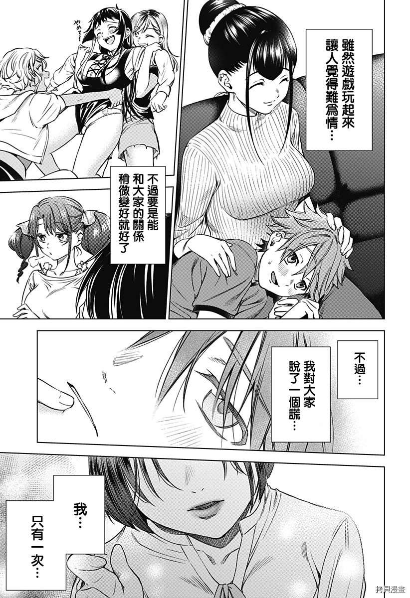 第二部5话