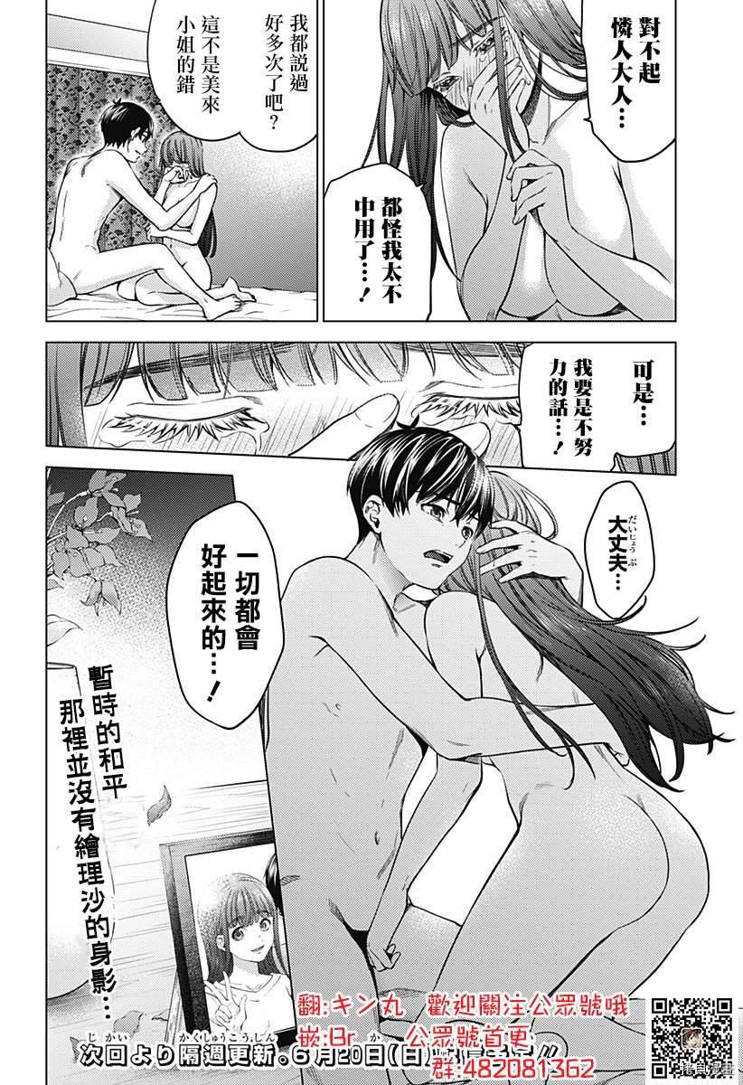 第二部5话