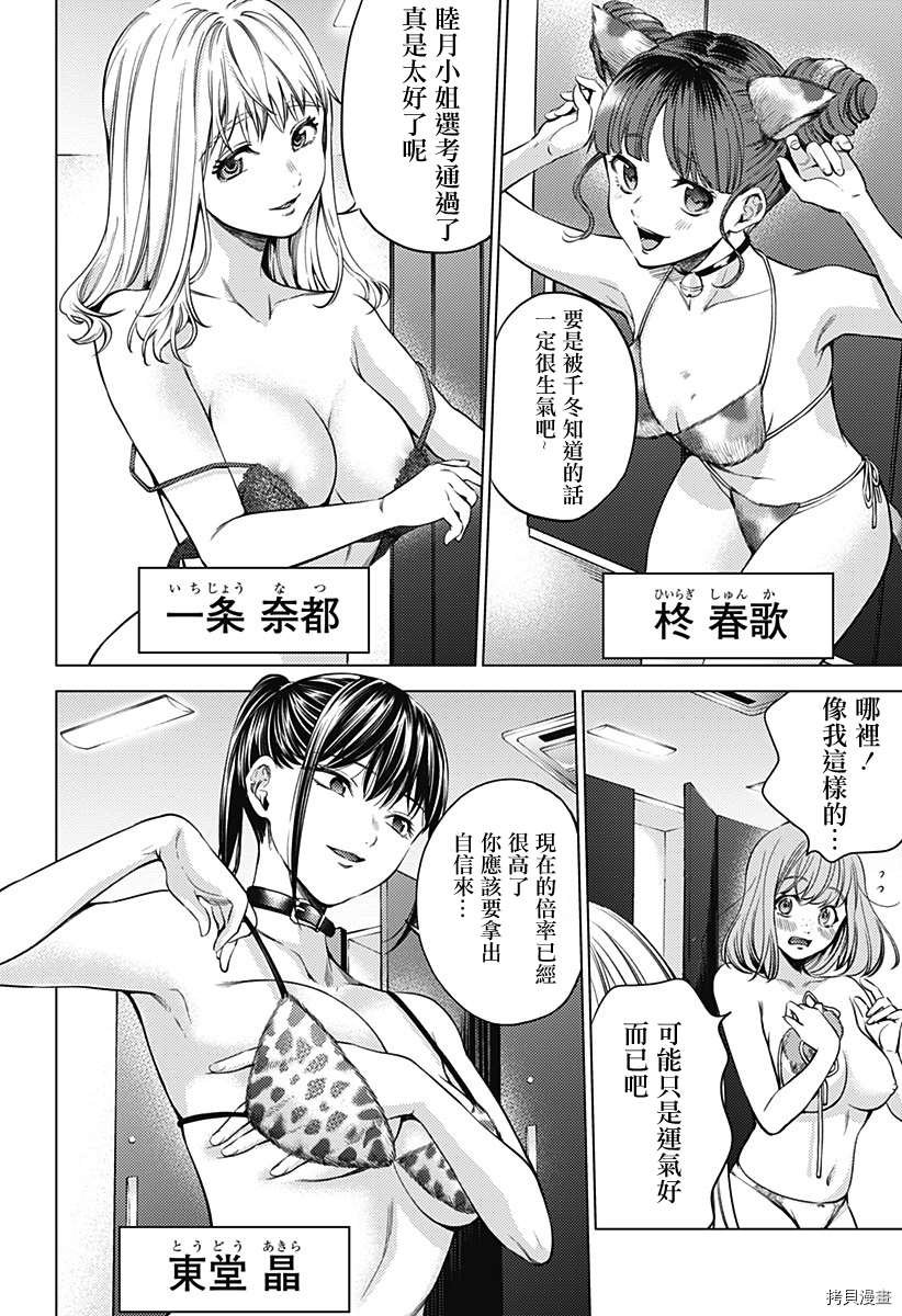 第二部6话