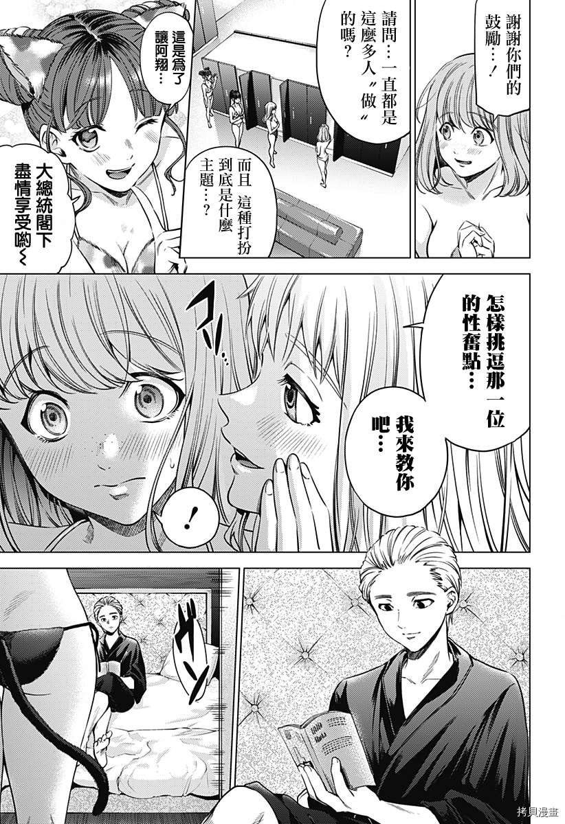 第二部6话