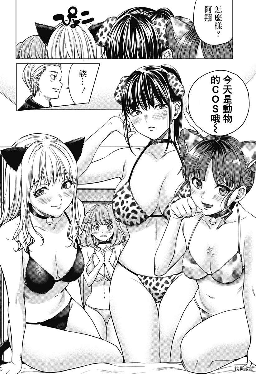 第二部6话