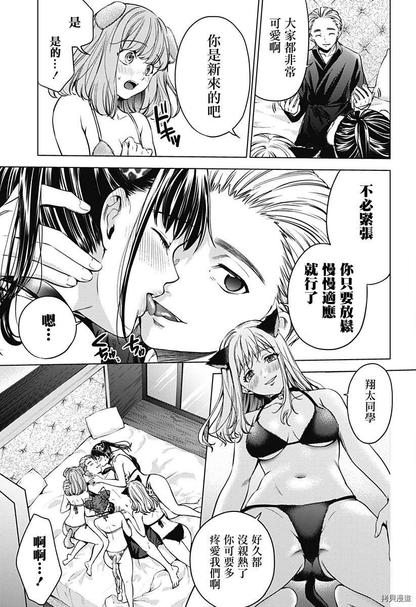 第二部6话
