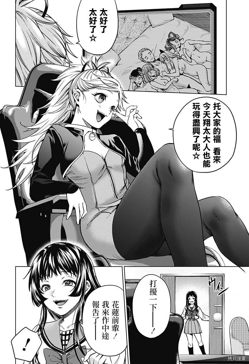 第二部6话
