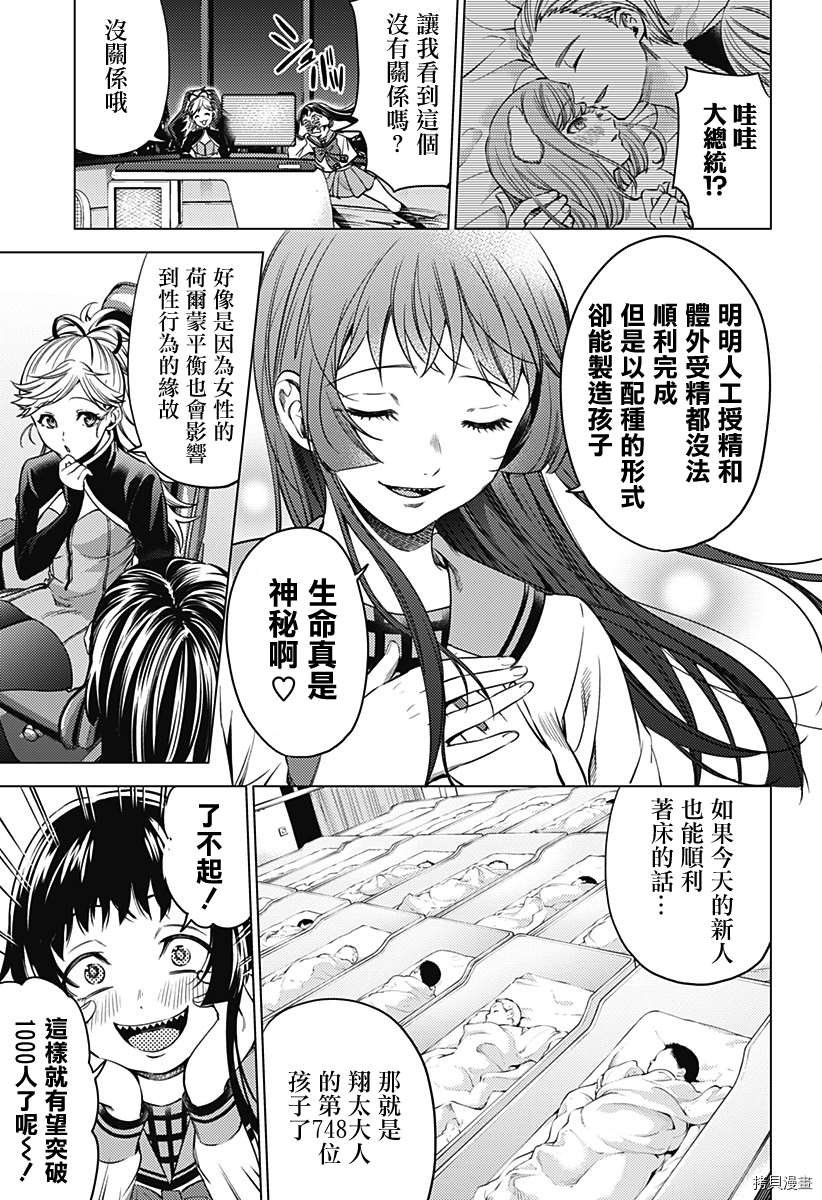 第二部6话
