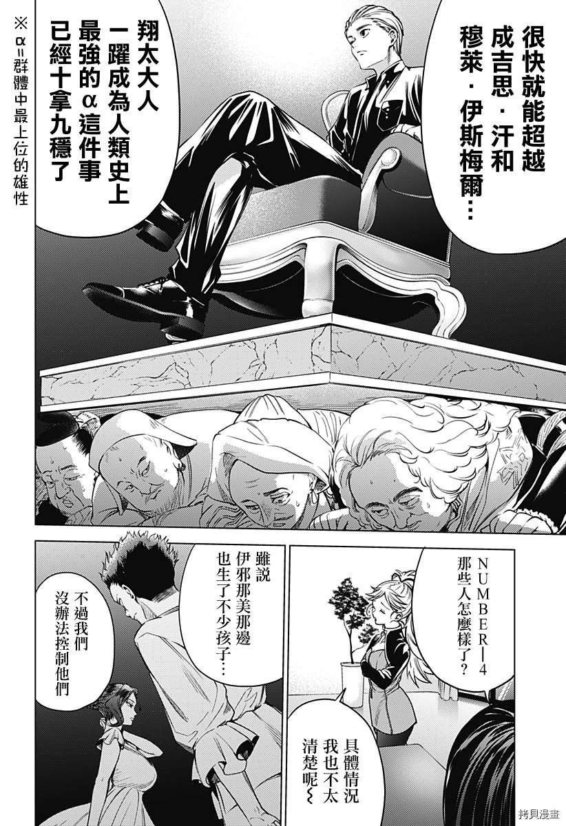第二部6话