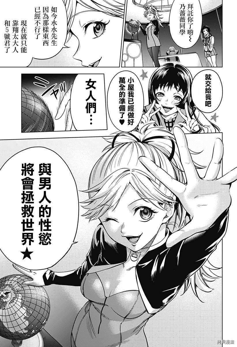 第二部6话