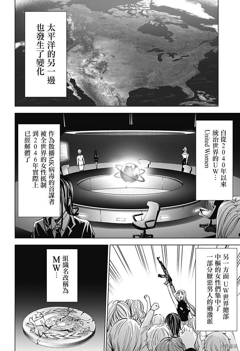 第二部6话