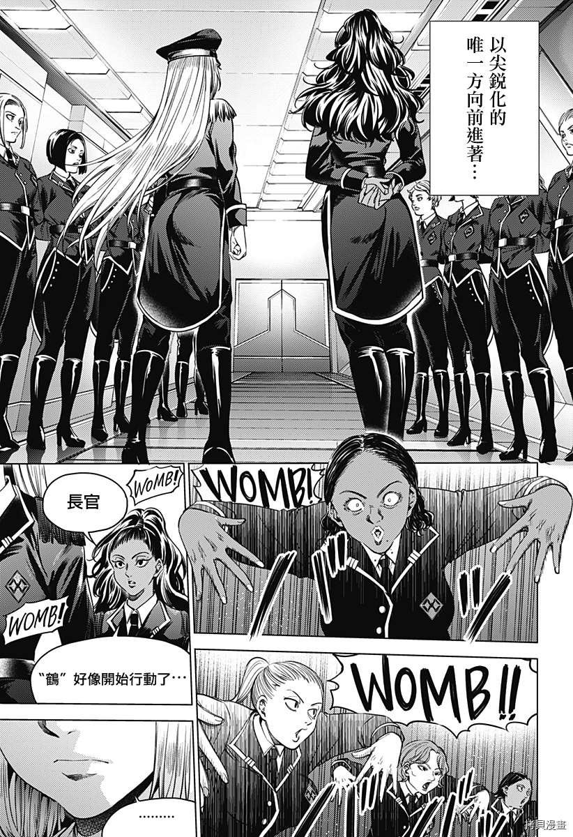 第二部6话