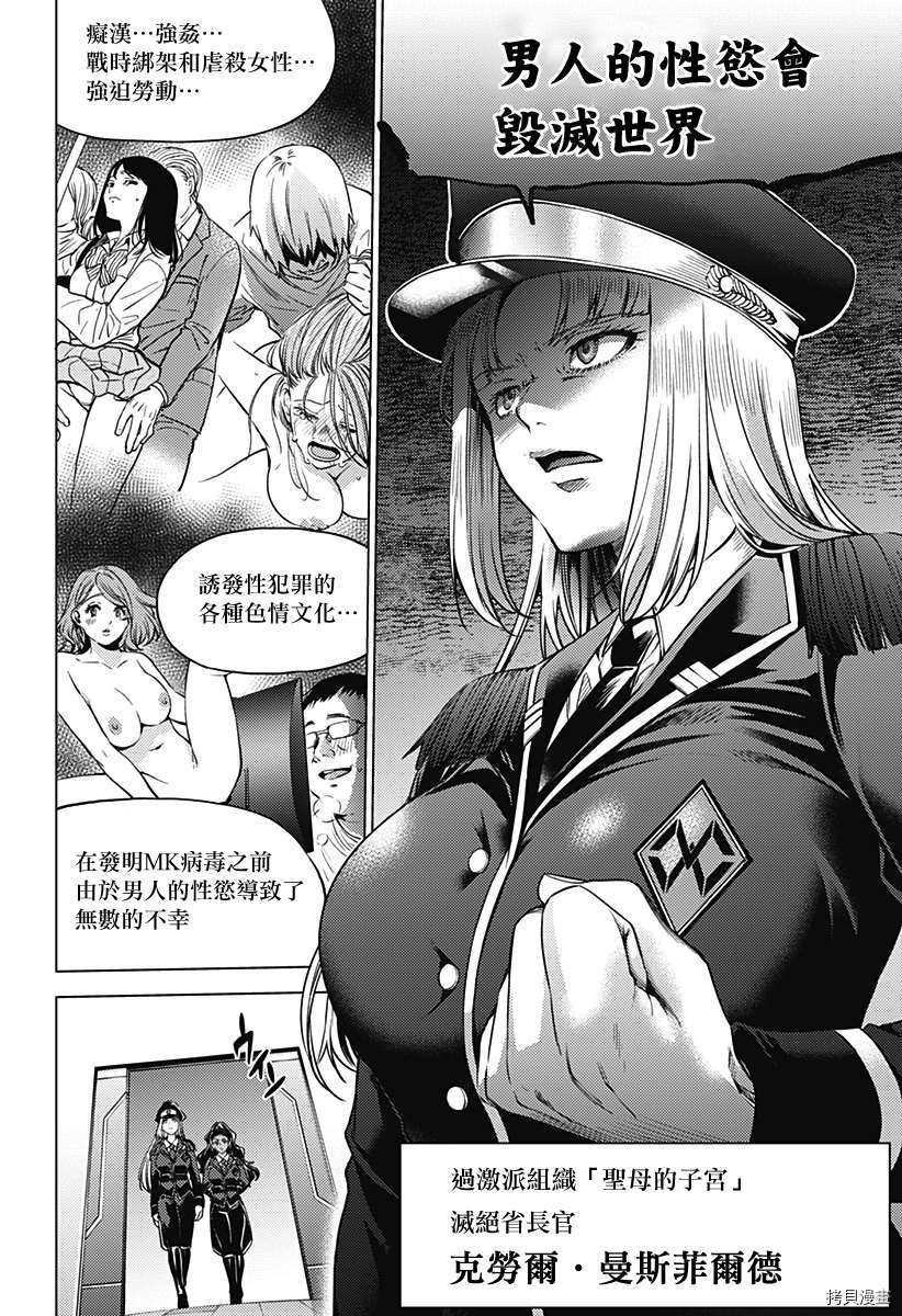 第二部6话