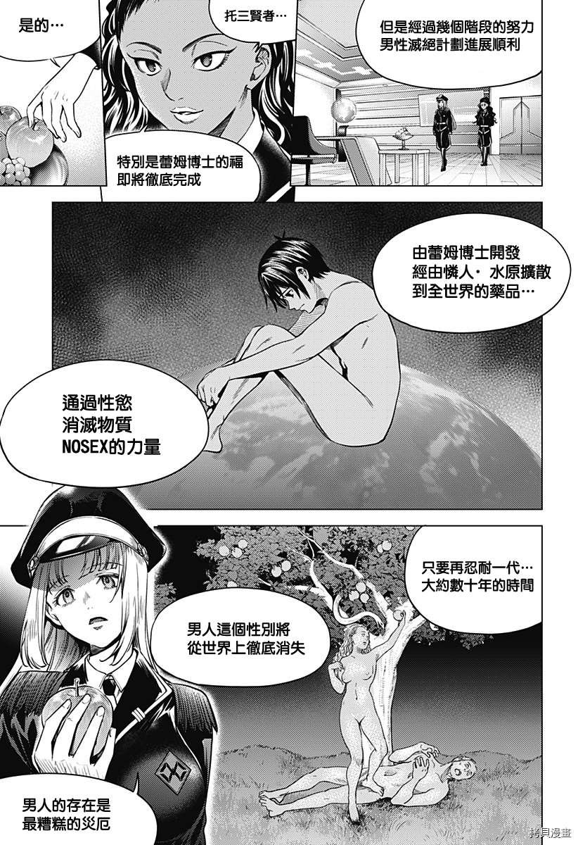 第二部6话