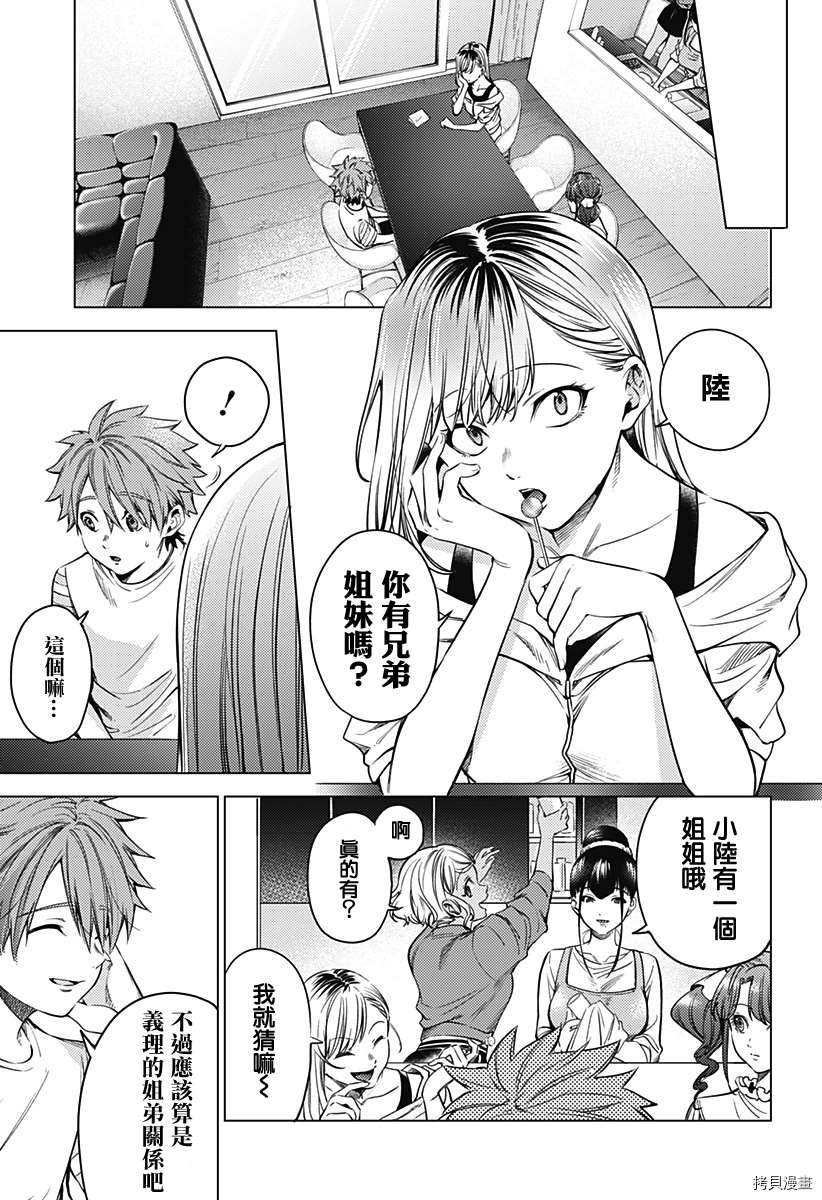 第二部6话