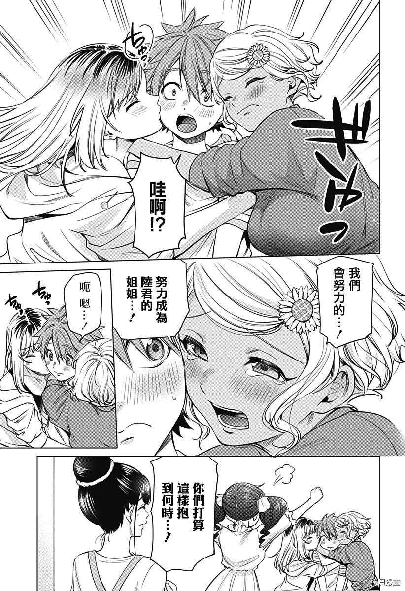 第二部6话