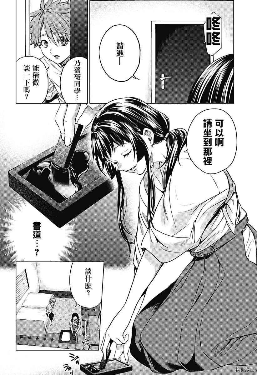 第二部6话