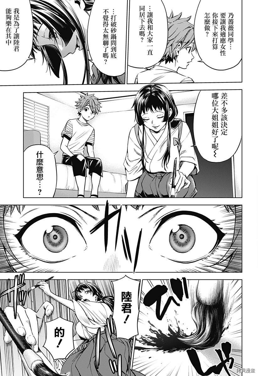 第二部6话