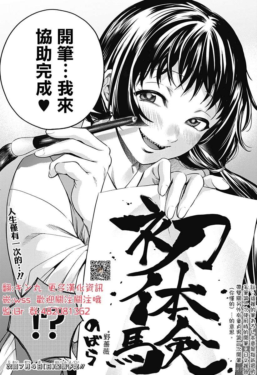 第二部6话
