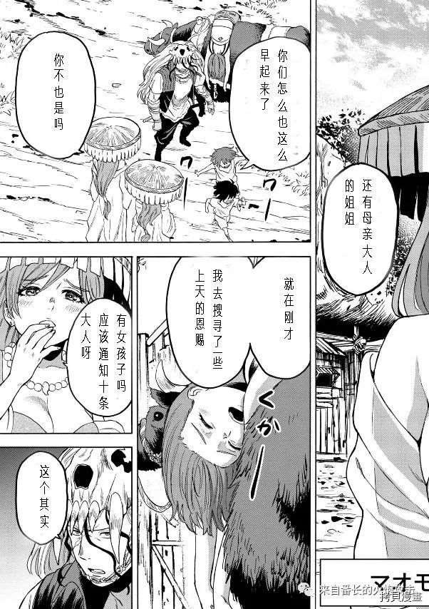 第二部7话